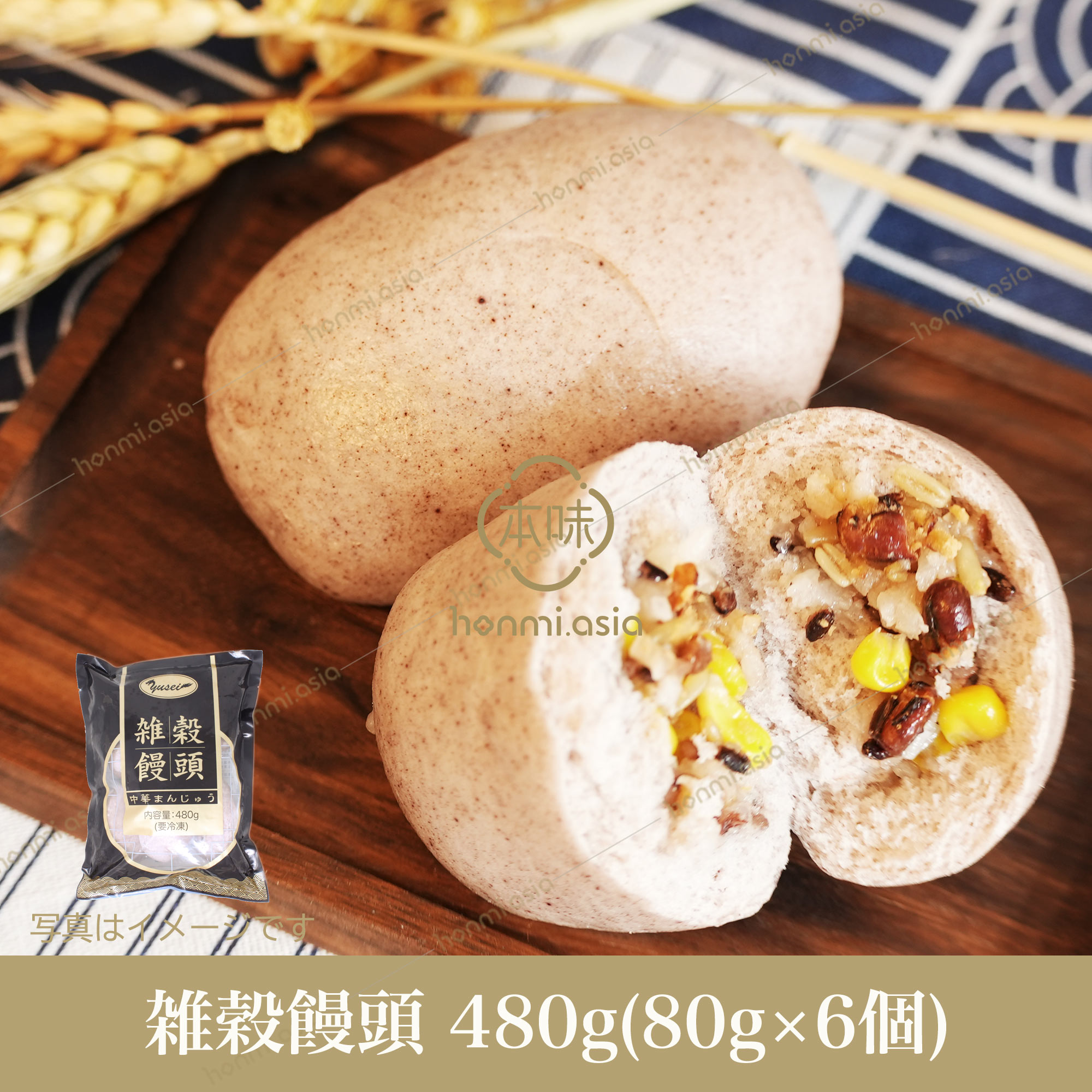 友盛雑糧包(雑穀饅頭)80g×6個 中華料理人気商品 中華食材 中華料理 中国料理 健康 蒸しパン むしパン 中華まん 中華まんじゅう ギフト