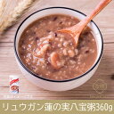 娃哈哈八宝粥（ハッポウカユ 360g　