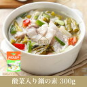 味聚特大片酸菜魚佐料 酸菜魚の素 魚スープの素 中華食材 中華調味料 300g