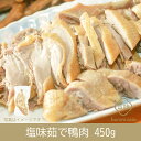 友盛冷凍塩水鴨 塩味茹で鴨肉 半羽 450g アヒル ダック 中華料理 中華食材 人気商品 特色料理 調理簡単