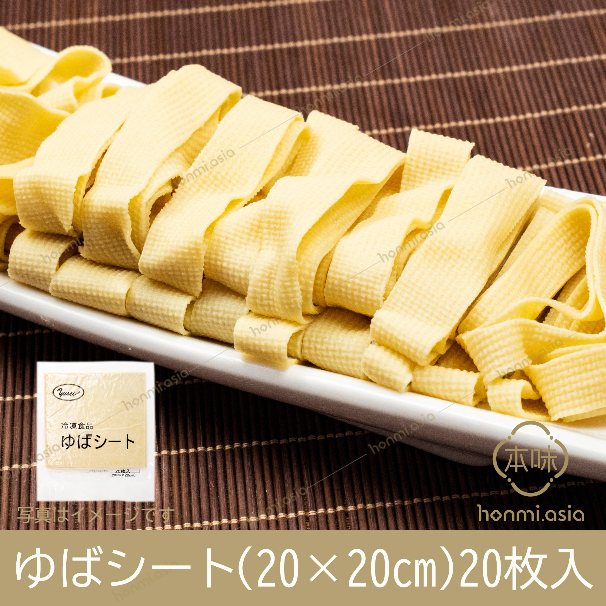 友盛特色押し豆腐系列冷凍生平豆腐皮(生平ゆば 20cm角) 中華食材・中華料理人気商品・中国名物