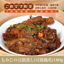 【本味名厨】モミジの豆鼓蒸し トウチ鳳爪 180g