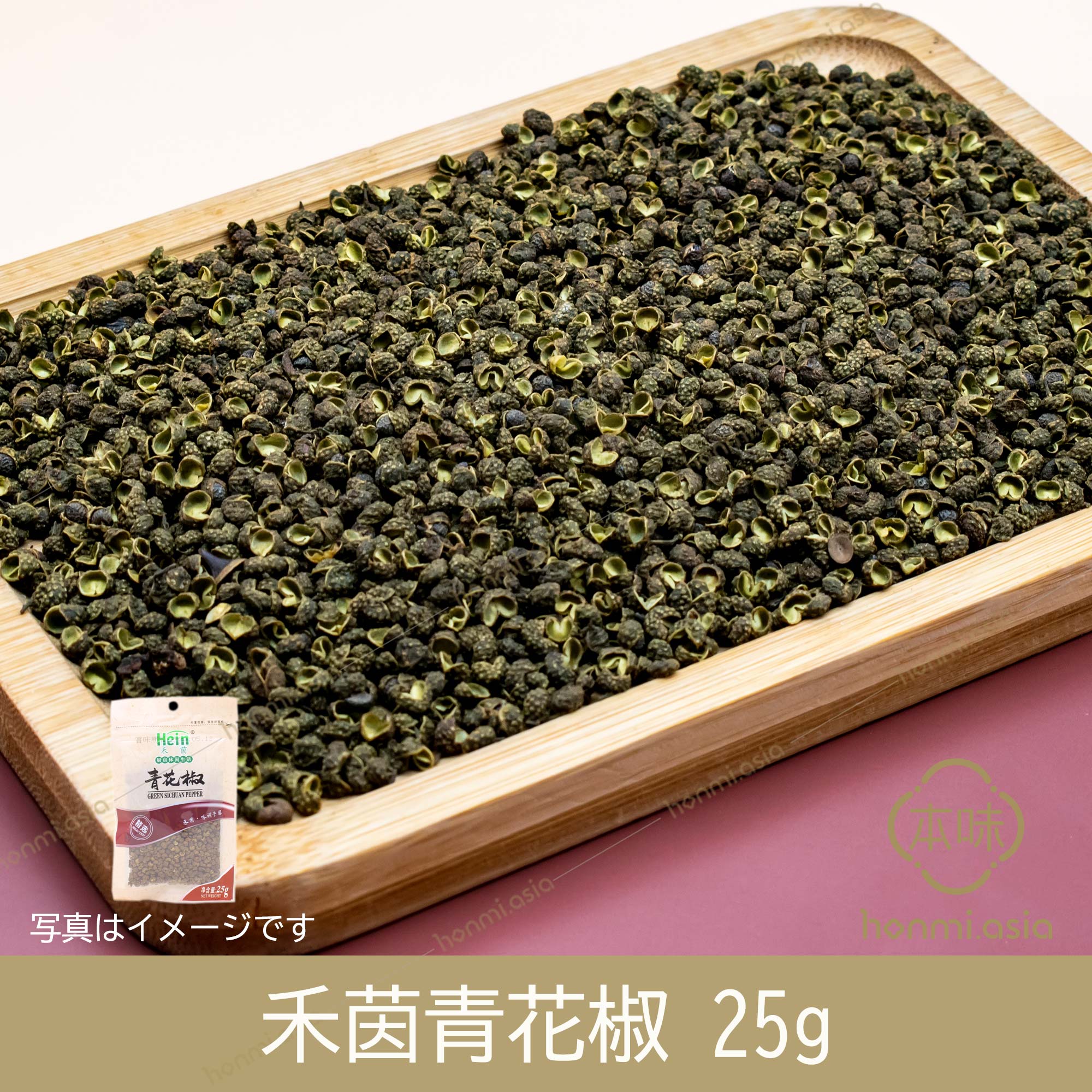 禾茵精選青花椒 青山椒 25g 山椒パウダー 中華料理・調味料・香辛料・煮込み料理・角煮の下味