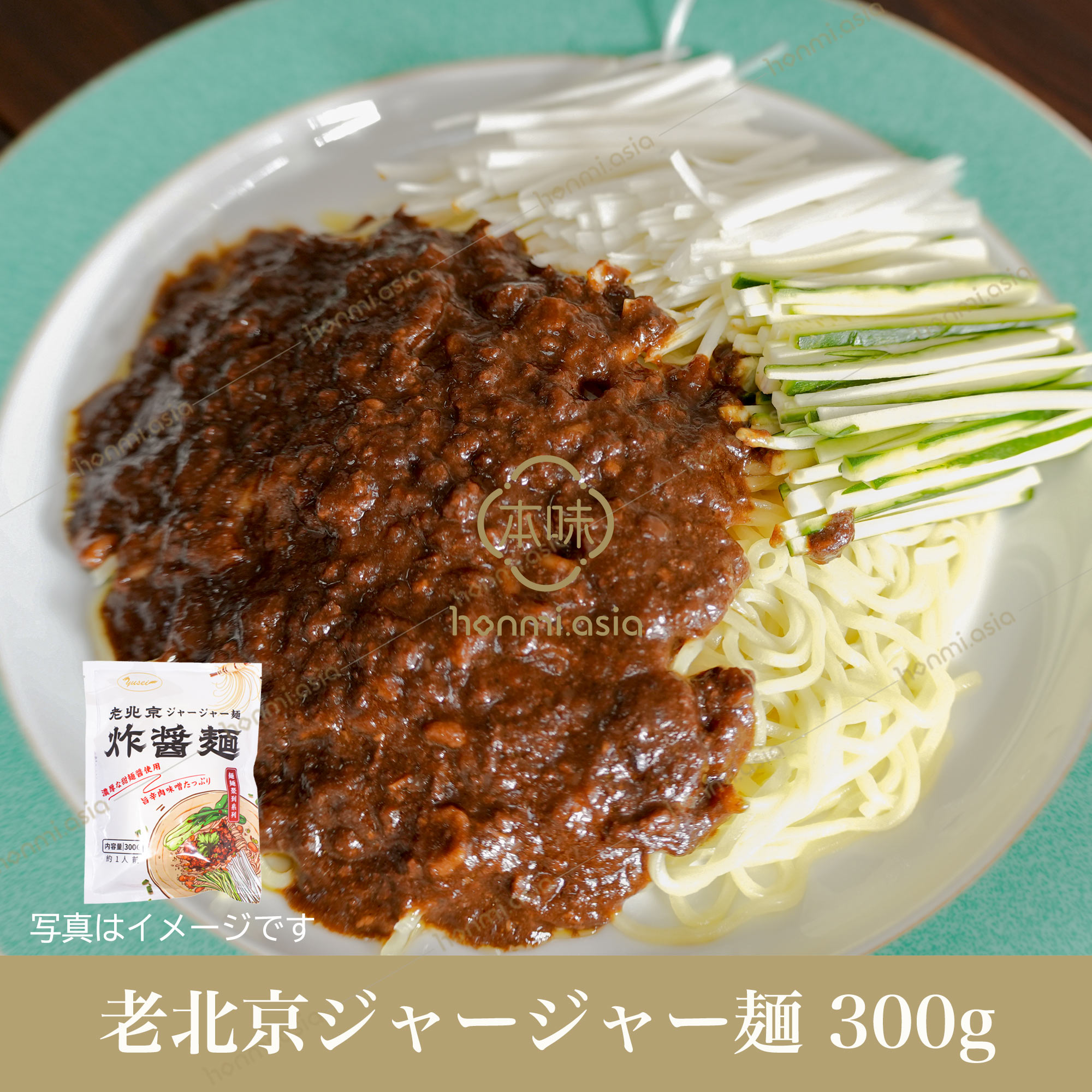 日本産 老北京ジャージャー麺（炸醤麺）300gのサムネイル