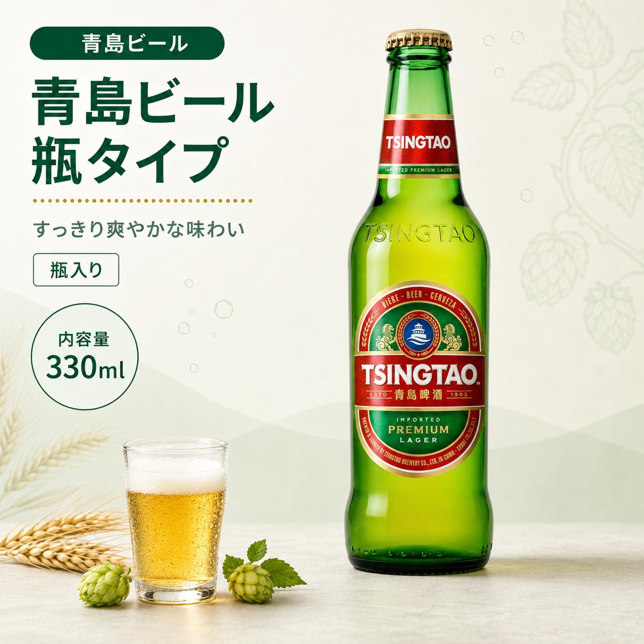 商品詳細 商品名 青島ビール(チントウビール)330ml 保存方法 常温で保存してください 保存期間 賞味期限はお気軽にお問い合わせください。 内容量 330ml　 ブランド 青島 原産地 中国 特徴