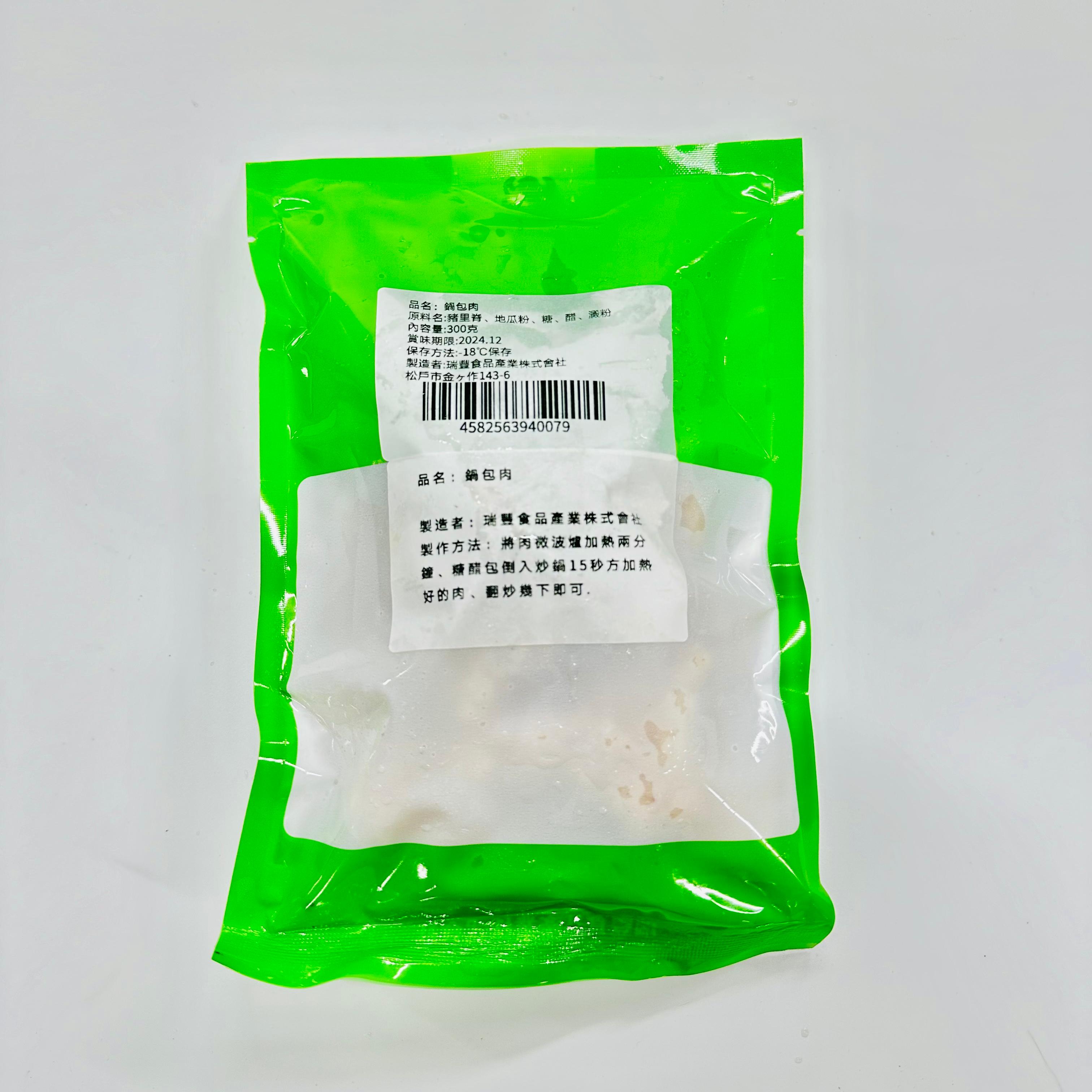グオバオロー 鍋包肉 約300g 中華食材 豚肉 東北料理 半製品 揚げ物用 tenchobishoku-10002946 味アジア サンプル画像3