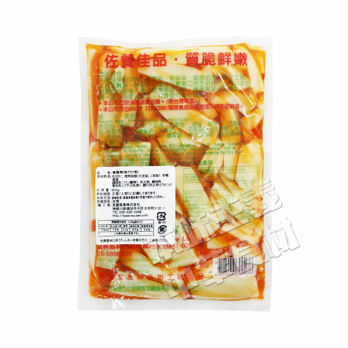 龍宏香脆筍（味付けメンマ）600g メンマ/おかず/竹の子/漬物/台湾輸入/おつまみ