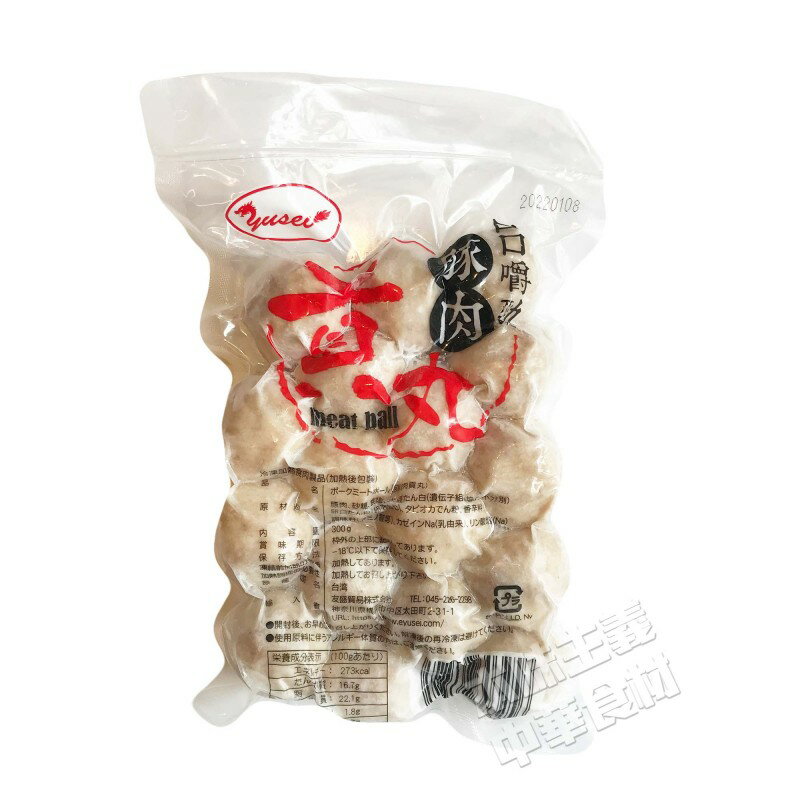 【お得4袋セット】台湾産 友盛豚肉貢丸（ポークミートボール）300g×4点 中華食材 ...