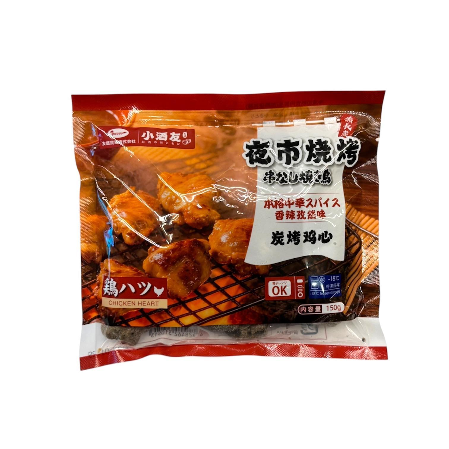 小酒友 クミン風味 炭火焼き鶏ハツ150g（串なし）焼き鳥 居酒屋おつまみ 中華おつ...