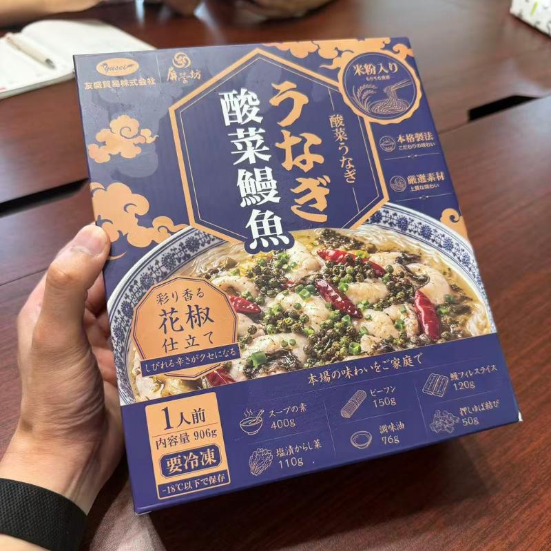 酸菜うなぎ 906g（1人前・米粉入り）｜酸菜鰻魚 中華惣菜 うなぎ料理 便利料理パッ...