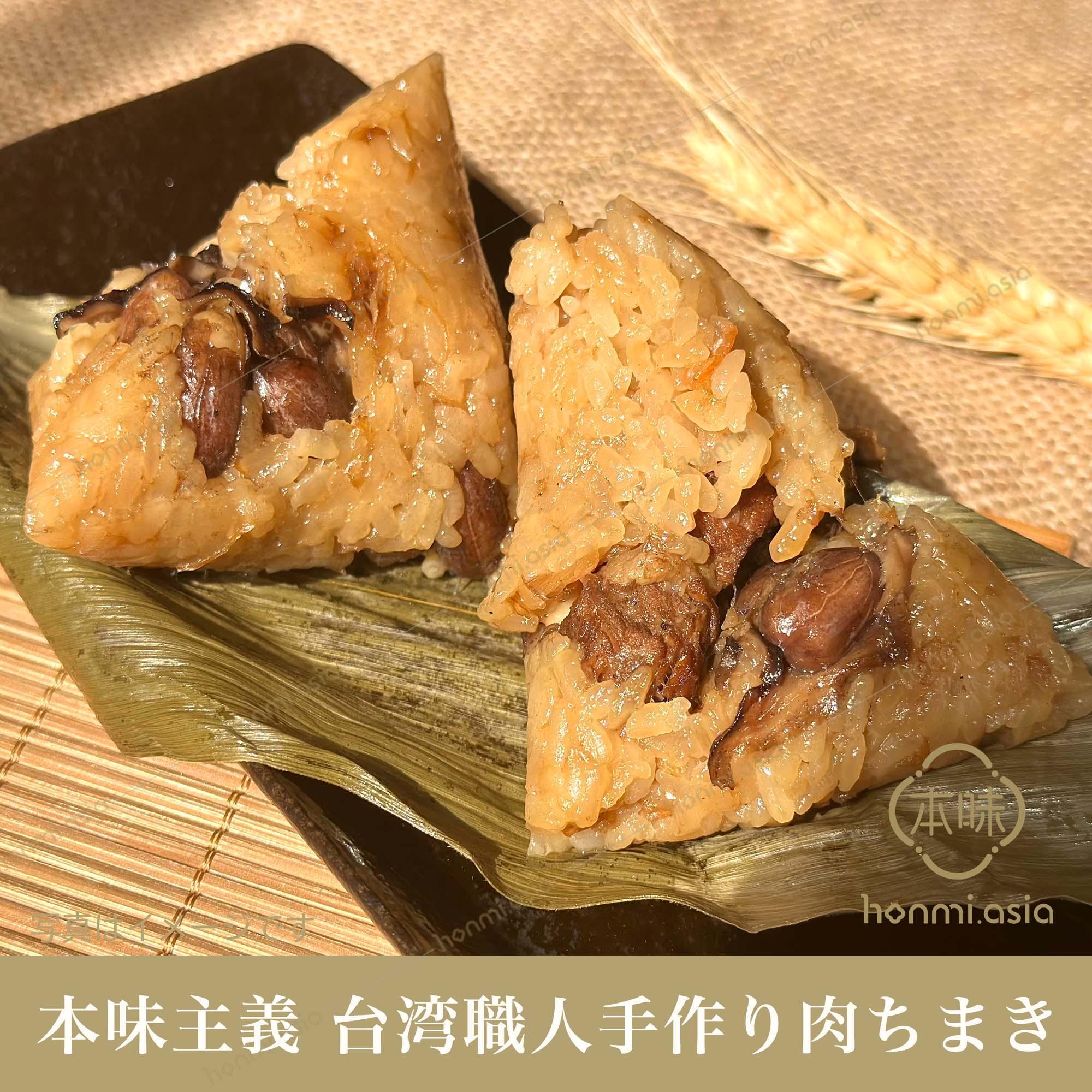 なずな！ 台灣ちまき18個 本場の味 手作り 送料込み 楽天市場】台湾 ちまきの通販
