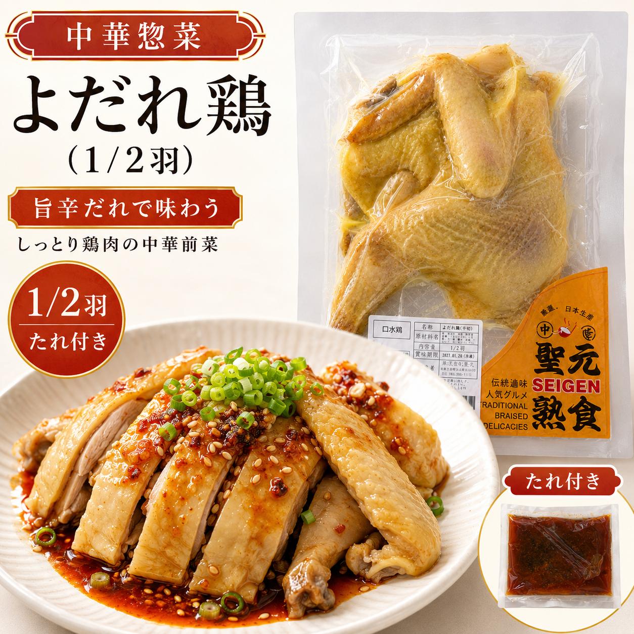 table width="420" bgcolor="#FFFFFF" cellspacing="1" cellpadding="3"> 商品情報 名称 本味特選 選べる中華鶏肉惣菜 半切タイプ 保存方法 冷凍で保存してください。 内容量 半羽 ブランド 本味特選 原産国 日本 特徴 本格的な中華味付け鶏を、ご家庭で手軽に楽しめる半切タイプの冷凍惣菜です。 厳選した鶏肉を丁寧に仕上げ、中国で人気の伝統的な味付けで楽しめる中華風鶏料理です。 解凍するだけで簡単にお召し上がりいただけるため、忙しい日の食卓や晩酌のお供、ホームパーティーにもおすすめです。 5種類の味からお好みに合わせて選べます。 それぞれ異なる香辛料や調味料の風味を楽しめる、本格中華惣菜です。