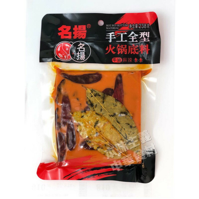 名揚牛脂麻辣鍋の素