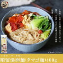 【送料無料】お買得36点セット(1ケース)順留湯鶏蛋麺(タマゴ麺) 400g×36点 中華ラーメン 弾性 本場の味 中華食材 中華食品 中華麺 中華そば 輸入食品 輸入食材