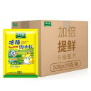 太太楽 丸鶏ガラスープ (原味鶏精) 500g×20袋 【業務用 送料無料】