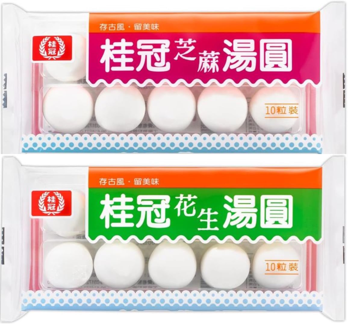 商品情報 名称 桂冠 ピーナッツ湯円200g＆ゴマ湯円200g 保存方法 冷凍で保存してください。 解凍後はできるだけお早めにお召し上がりください。 保存期間 枠に記載 内容量 ピーナッツ湯円200g＆ゴマ湯円200g ブランド 桂冠 原産国 台湾 特徴 桂冠 ピーナッツ湯円：新鮮な落花生を焙煎して粉にし、それをもとにして餡を作り、丸くてもちもちしたもち米の皮で包まれています。もちもちした食感と落花生のナッツの香りが混ざり合って、素晴らしいです！ 桂冠 ゴマ汤圆：最高品質の新鮮なごまを厳選し、ごま粉に挽き、ピーナッツ粉を加えて濃厚で滑らかな中身を作ります。それを丸くてもちもちしたもち米の皮で包みます。