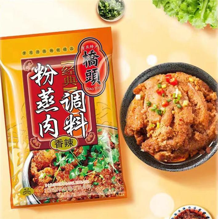 橋頭 粉蒸肉調料（香辣）220g 中華料理/中華食材/人気調味料/本場の味/合わせ調味料