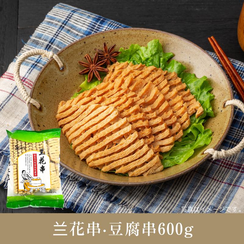 蘭花串(豆腐串)600g