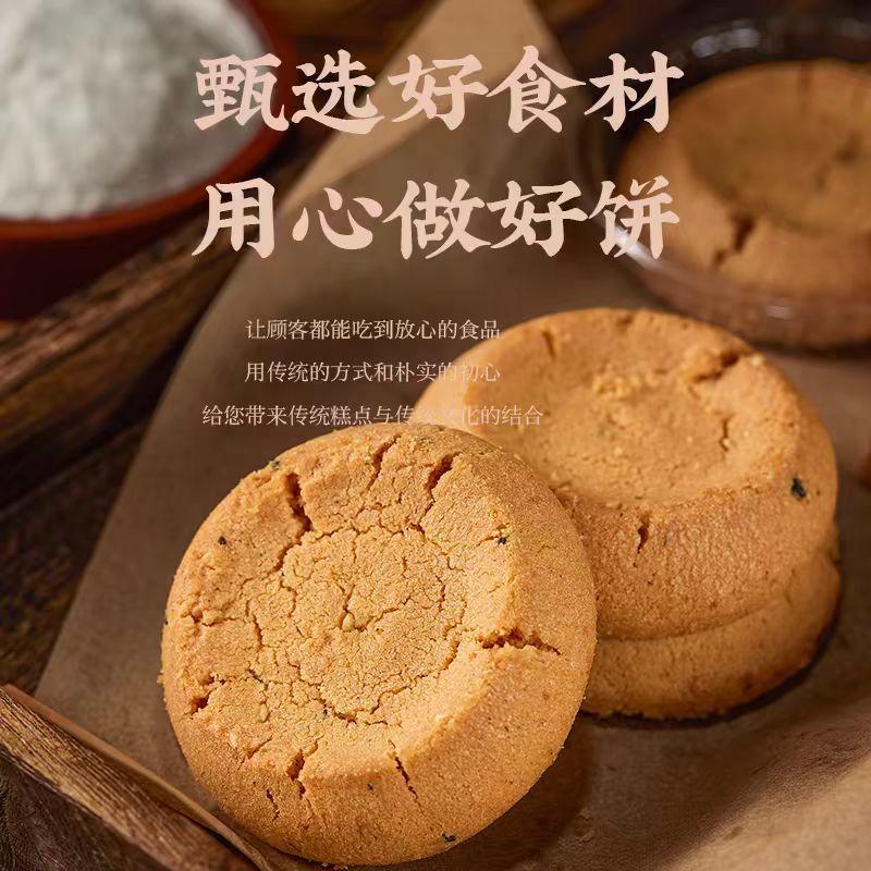 陳留香 留香酥（桃酥）208g 個包装 中華お菓子 クッキー 茶菓子