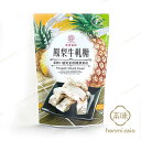 台湾牛乳ヌガー100g