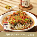 川娃子ソース