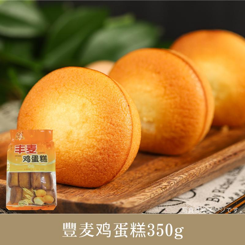 豐麦雞蛋糕 ジーダンガオ 350g