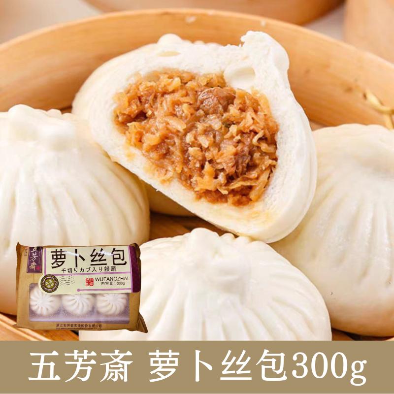 五芳斎ラーボーシーバオズ 千切りカブ入り饅頭300g(50g×6個)