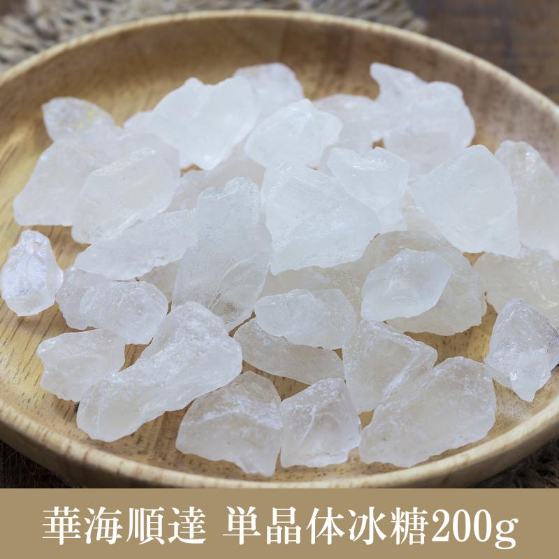 華海順達 単晶体冰糖 氷砂糖 200g