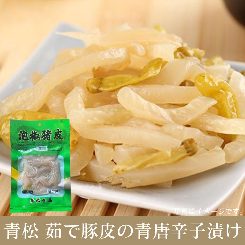 茹で豚皮の青唐辛子漬け(泡椒猪皮)90g
