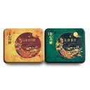 美心 ミニ限定版月餅禮盒(2個入り) mooncake 月餅ギフトセット 香港の人気月餅