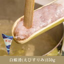 白蝦滑(えびすりみ)150g エビ団子 火鍋 煮込み しゃぶしゃぶ 鍋 鍋料理(4)