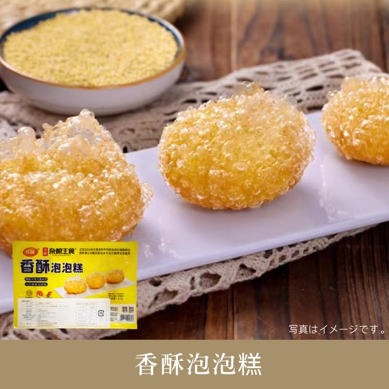 在旗 香酥泡泡糕500g おやつ お茶請け 中国風お菓子