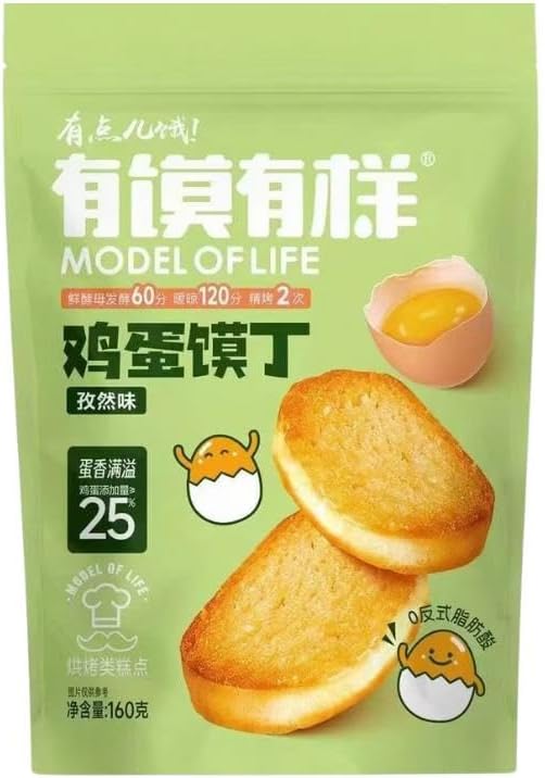 有饅有樣雞蛋饅丁 クミン味 (孜然味) 中華風おやつ 軽食 朝食 おつまみ