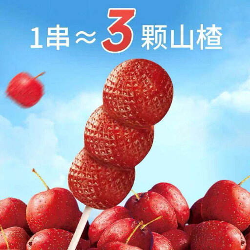 奧賽 サンザシの串108g 山楂串 中国伝統のお菓子 スナック おやつ 軽食 甘酸っぱい風味 奧賽 サンザシの串108g 山楂串 中国伝統のお菓子 スナック おやつ 軽食 甘酸っぱい風味