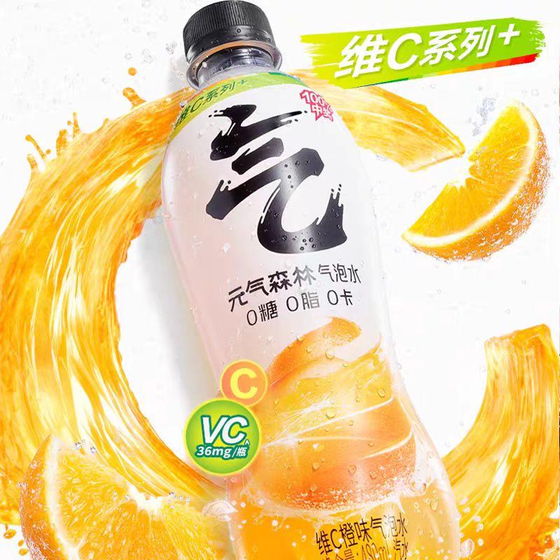元気森林飲料 オレンジ味気泡水480ml 清涼飲料水 ドリンク