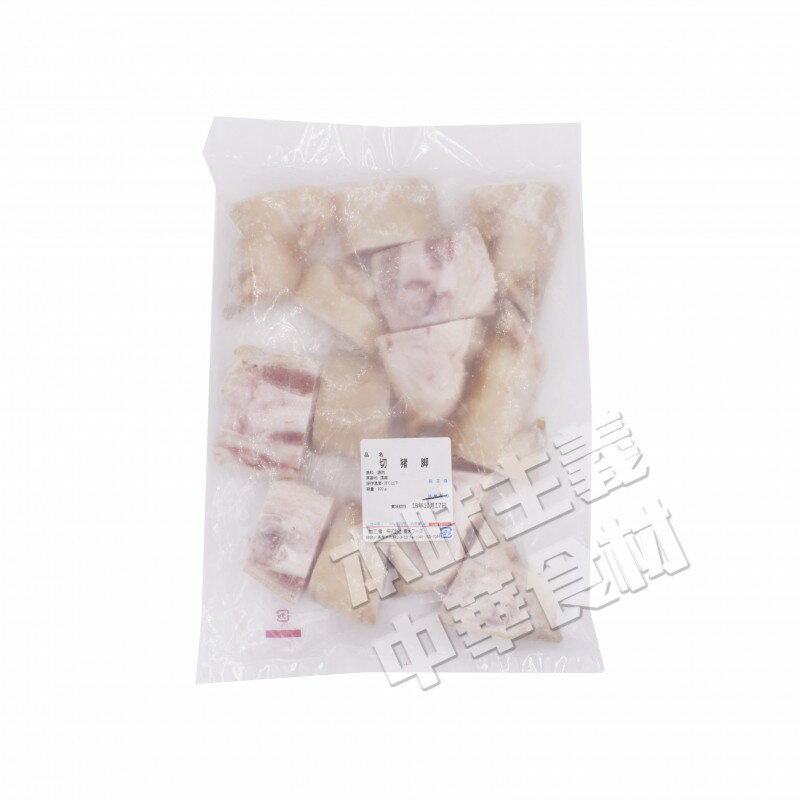 豚足 920g　日本国産・トンソク・とんそく・豚そく・コラーゲンたっぷり・販売・通販・肉 2