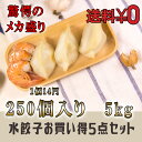 【お買得5点セット】 送料無料！（九州・北海道地域+500円、沖縄・離島地域+1200円追加送料となります。） 他の商品もお買い上げの場合、同梱出来るサイズのものは送料がかかりませんが、 サイズアップする場合には送料がかかります。（常温品と同梱不可）