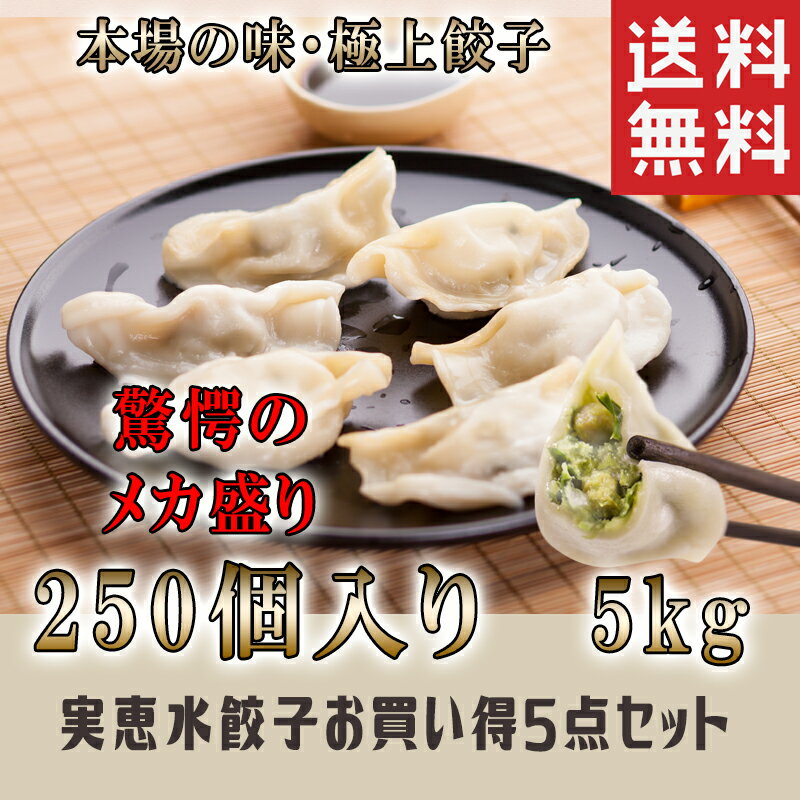 【お買得5点セット】送料込4000円 送料無料！（九州・北海道地域+500円、沖縄・離島地域+1200円追加送料となります。） 他の商品もお買い上げの場合、同梱出来るサイズのものは送料がかかりませんが、 サイズアップする場合には送料がかかります。（常温品と同梱不可）