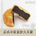 【中秋限定】日本産広式中秋大月餅(あずき)170g小豆 豆沙...