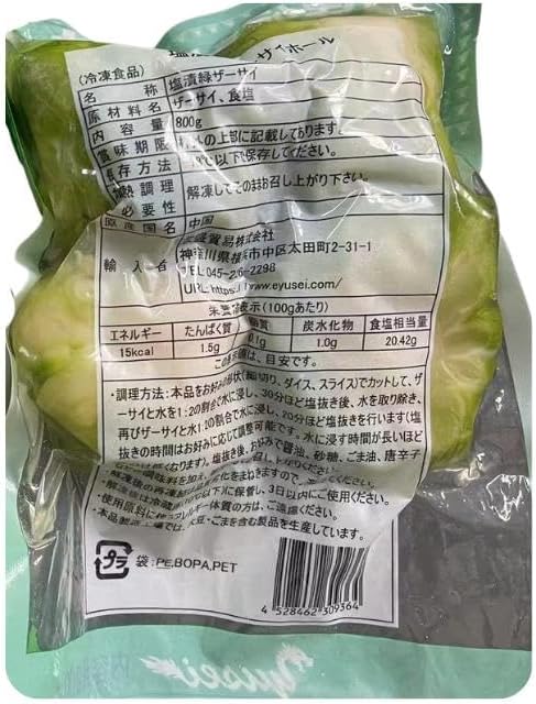 緑榨菜 (塩漬緑ザーサイ) ボール 800g 冷凍中華漬物 ピリ辛搾菜 中華風酱菜 塩漬け野菜 味付け ザーサイ 漬物 下饭菜 業務用 家庭用に最適 tenchobishoku-10003814 味アジア サンプル画像2
