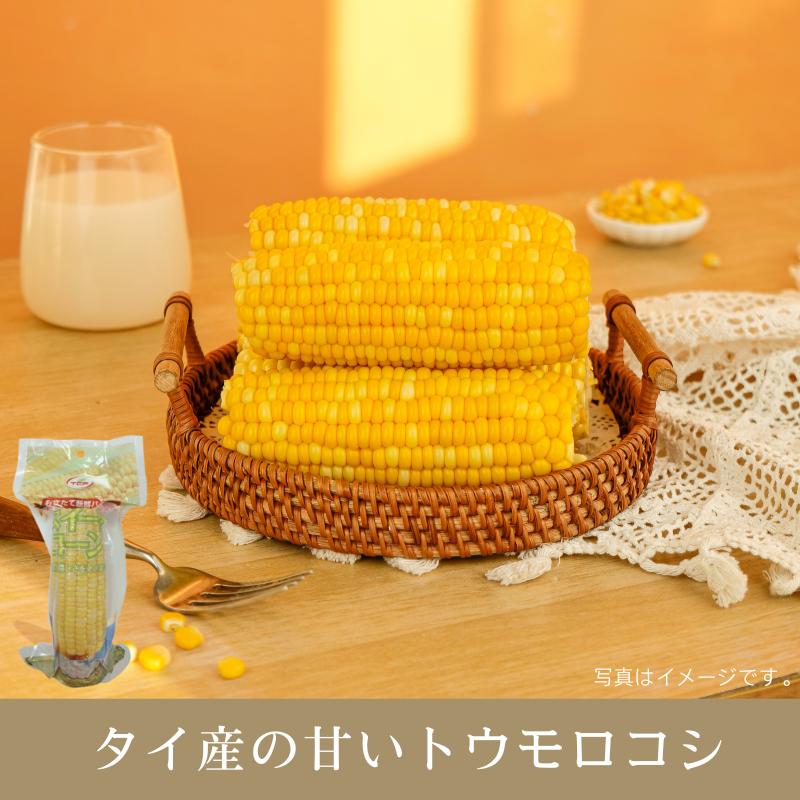 タイ産 スイートコーン270g 【10本セット】泰国产 甜玉米 ジューシーで自然な甘さ とうもろこし