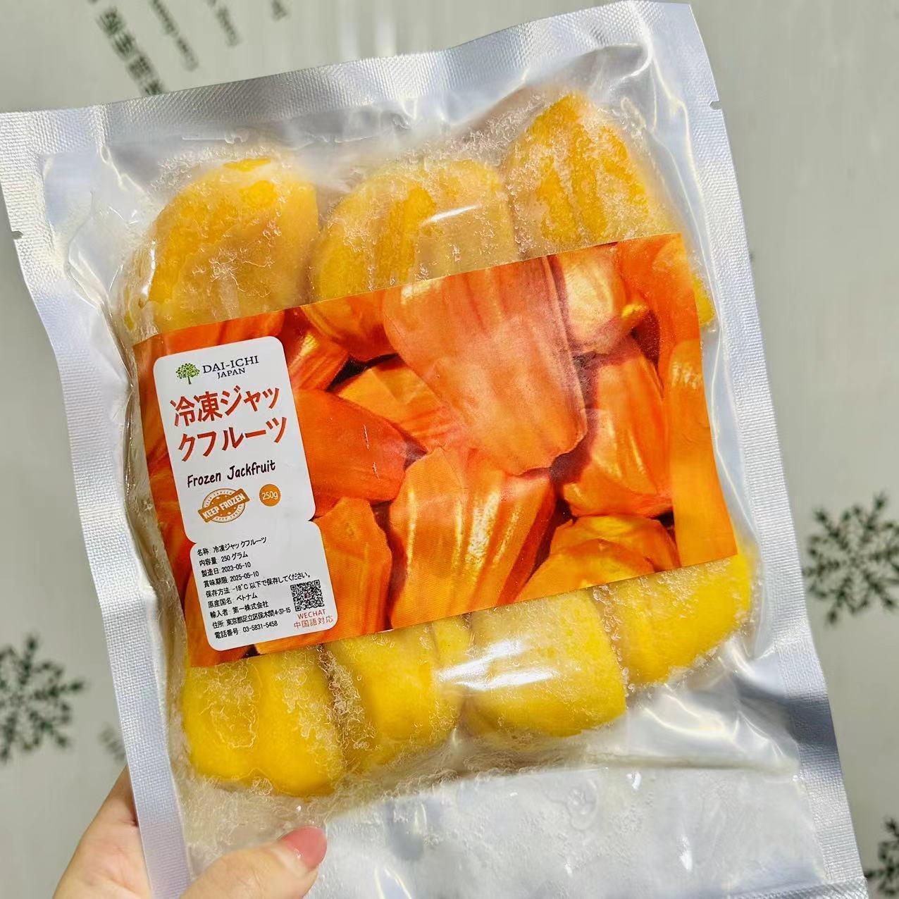 ベトナム産 冷凍ジャックフルーツ 250g Mít Đông Lạnh