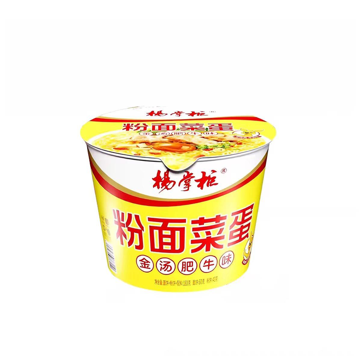 【お得3点セット】楊掌柜 粉面菜蛋 183g 3種アソート（金湯肥牛味/港式肥汁味/トマト牛バラ味）インスタント麺 即席ラーメン 中国カップ麺 牛肉風味 具材入り 中華食品 【送料無料】 tenchobishoku-10004105 味アジア サンプル画像2