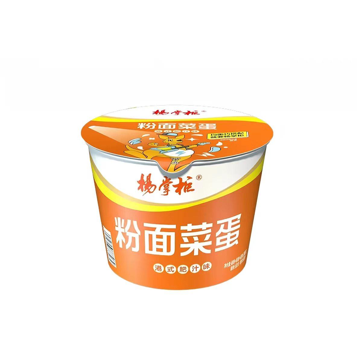 【お得3点セット】楊掌柜 粉面菜蛋 183g 3種アソート（金湯肥牛味/港式肥汁味/トマト牛バラ味）インスタント麺 即席ラーメン 中国カップ麺 牛肉風味 具材入り 中華食品 【送料無料】 tenchobishoku-10004105 味アジア サンプル画像3