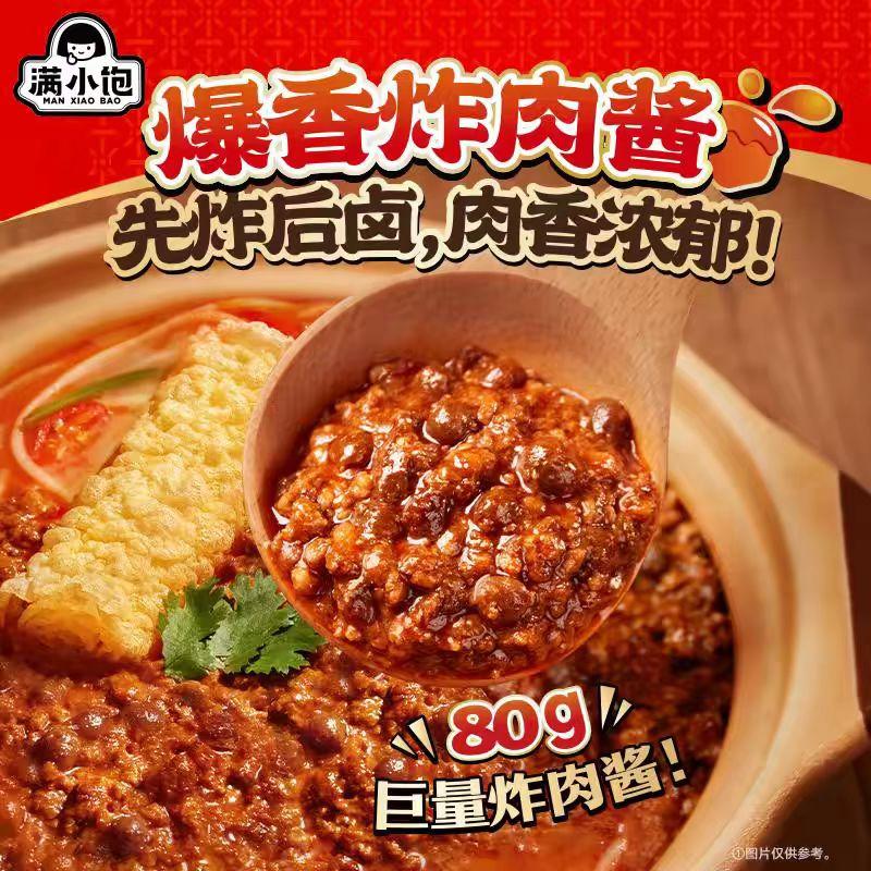 満小飽 肥汁米線310g 濃厚スープ 麻辣風味 インスタント米線 中華即席麺 インスタ...