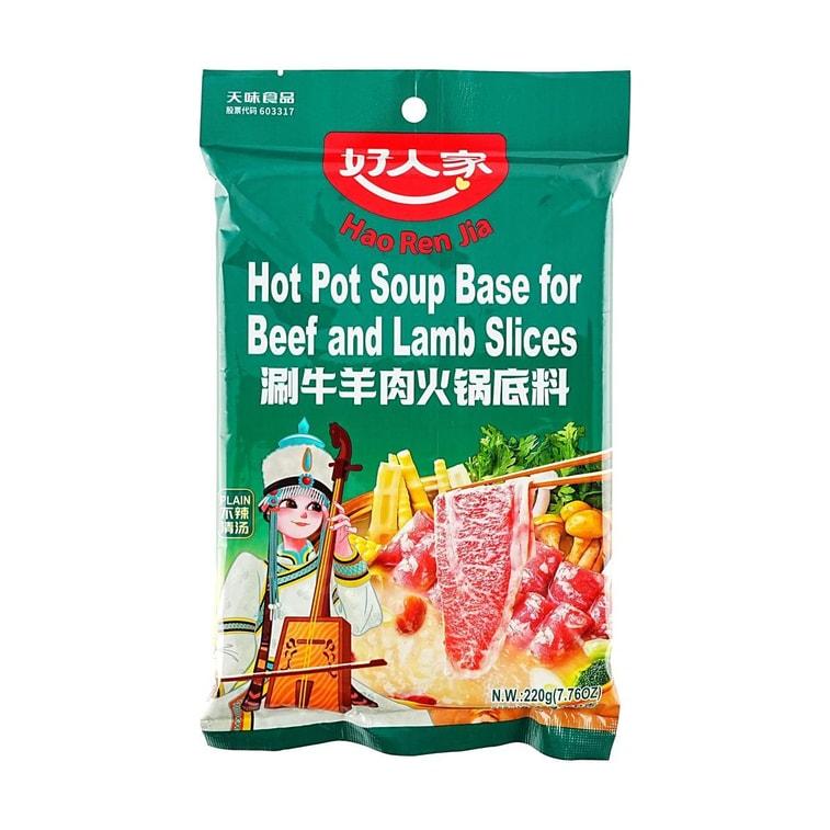樂天商城 - 好人家 涮牛羊肉火鍋底料 清湯味 220g 牛肉・ラム肉のしゃぶしゃぶに最適なスープ 鍋の素 火鍋スープの素 辛くない あっさり味 中華調味料 鍋料理 人気しゃぶしゃぶ屋さん用鍋の素