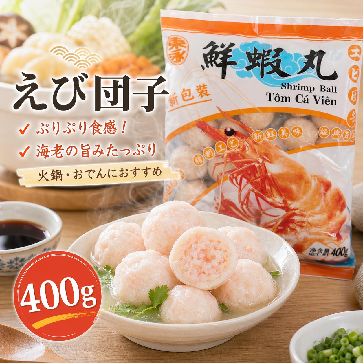 Rakuten - 東永 エビ団子（鮮蝦丸）400g