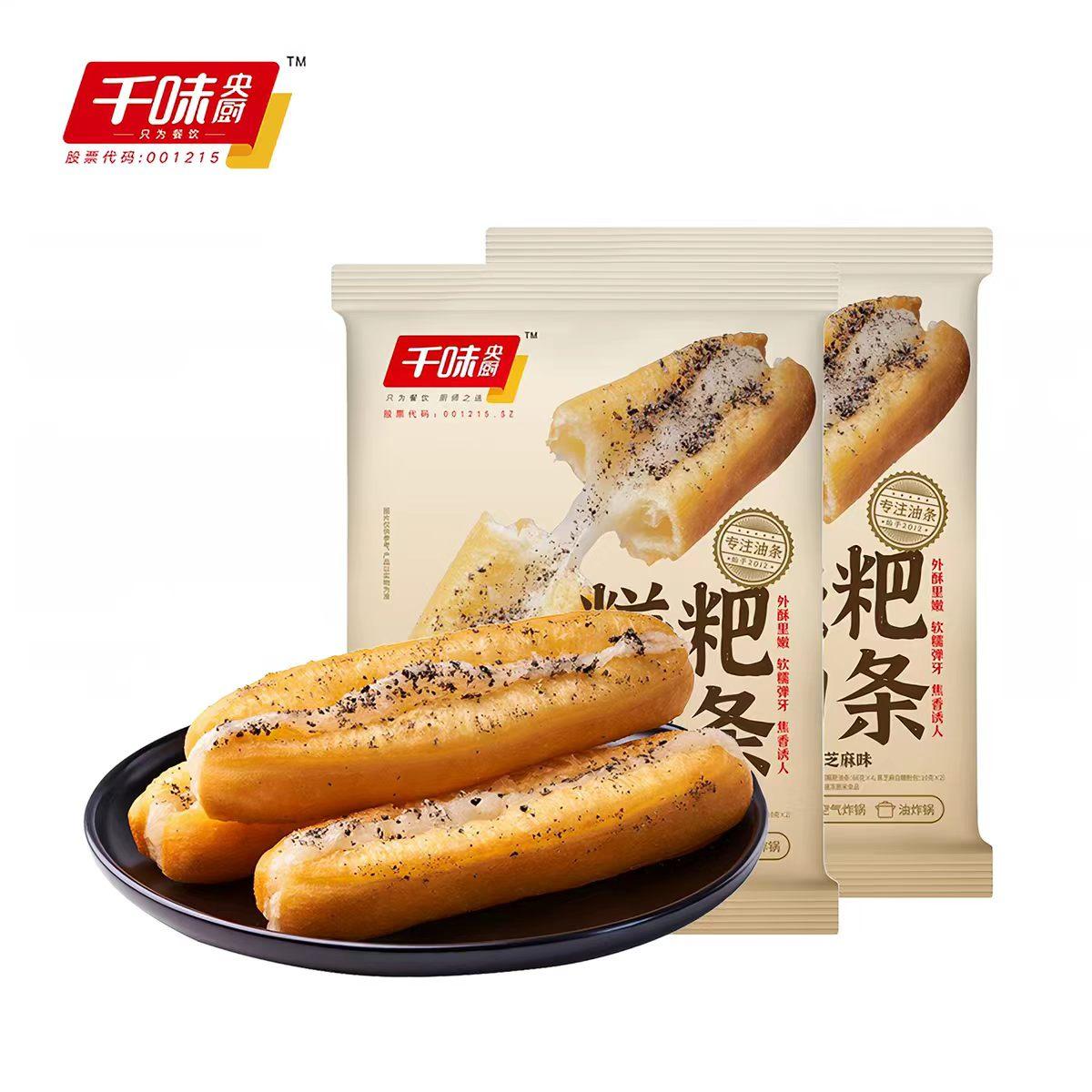 Rakuten - 【お得2袋セット】千味央厨 黒ごま風味もちもち揚げパン 284g*2点｜中華点心・冷凍油条・朝食・おやつ 中華朝食 簡単調理 【送料無料】