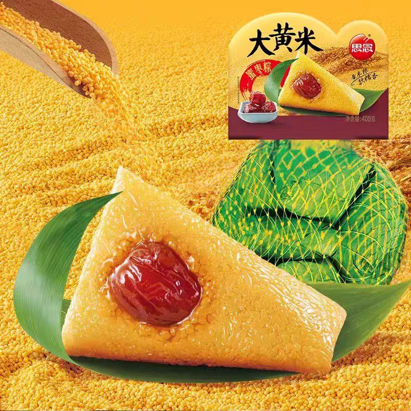 思念 冷凍ちまき お味選べる 大黄米蜜なつめちまき 400g / 大黄米八宝粽 400g/あんこちまき 300g/蜜ナツメちまき 300g 中華菓子 端午の節句 端午節限定 朝食点心 甘口ちまき 冷凍粽子ギフト 龍舟粽 本格中華伝統食品 詰め合わせ 中国端午スイーツ