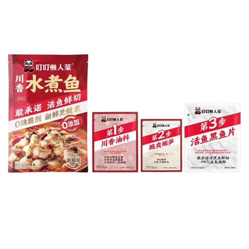 叮叮 懒人菜 川香水煮魚・酸菜魚 450g 選べる2種類 半調理品 魚料理 中華惣菜 四川風 水煮魚 酸菜魚 冷凍食品 簡単調理 本格中華 おかず tenchobishoku-10004180 味アジア サンプル画像2